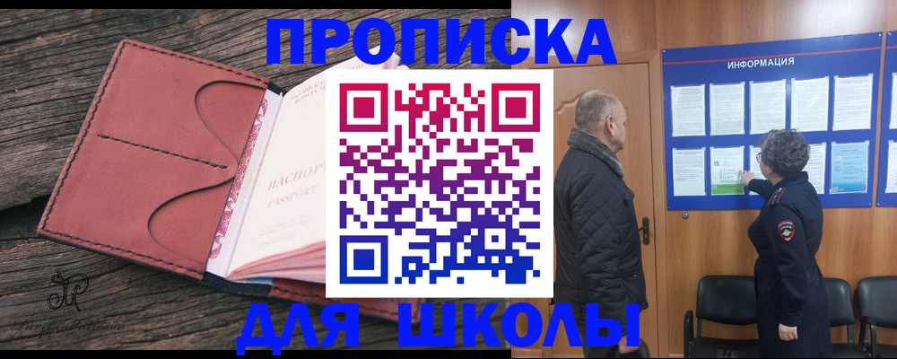 временная регистрация для всех в Усмани
