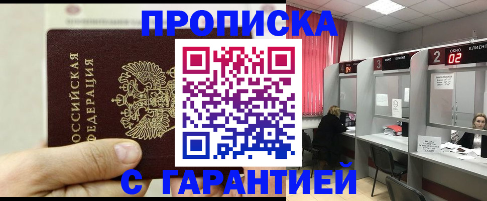 временная регистрация собственник в Усмани