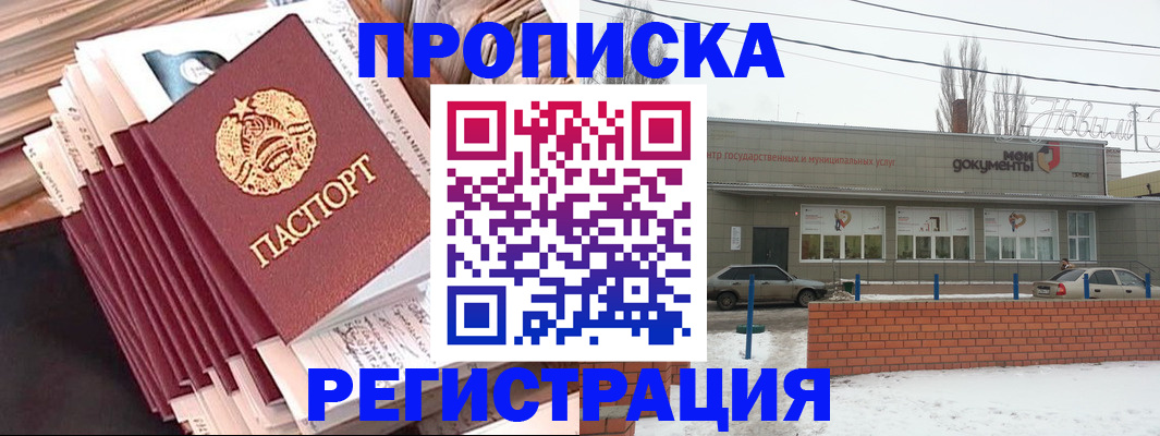 временная регистрация для школы в Усмани