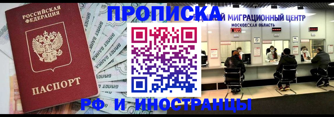 где прописаться в Усмани